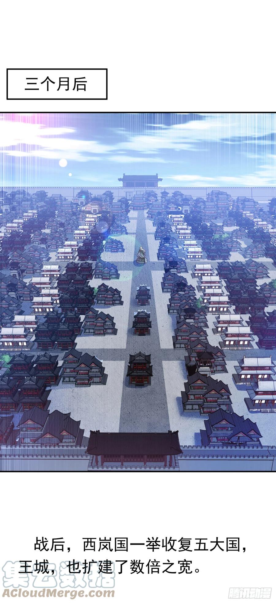 武逆 第188话 先杀了你们再说！ 第23页
