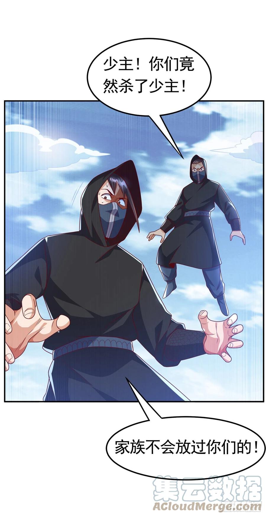 武逆 第188话 先杀了你们再说！ 第11页