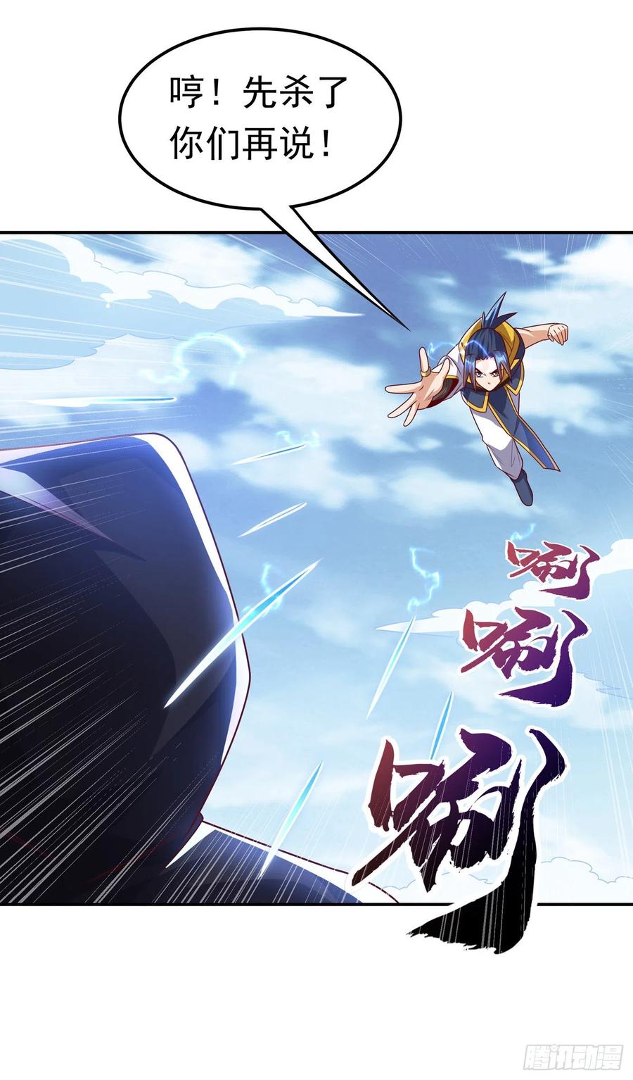 武逆 第188话 先杀了你们再说！ 第12页
