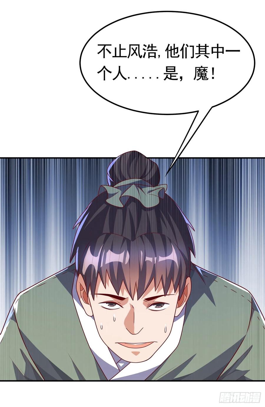 武逆 第188话 先杀了你们再说！ 第20页