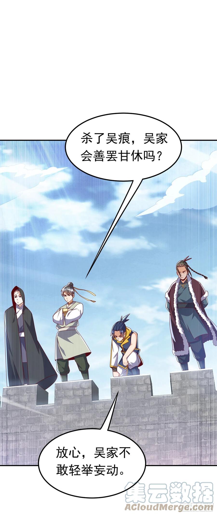 武逆 第188话 先杀了你们再说！ 第13页