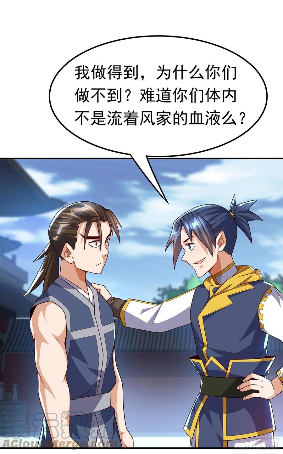 武逆 第188话 先杀了你们再说！ 第31页