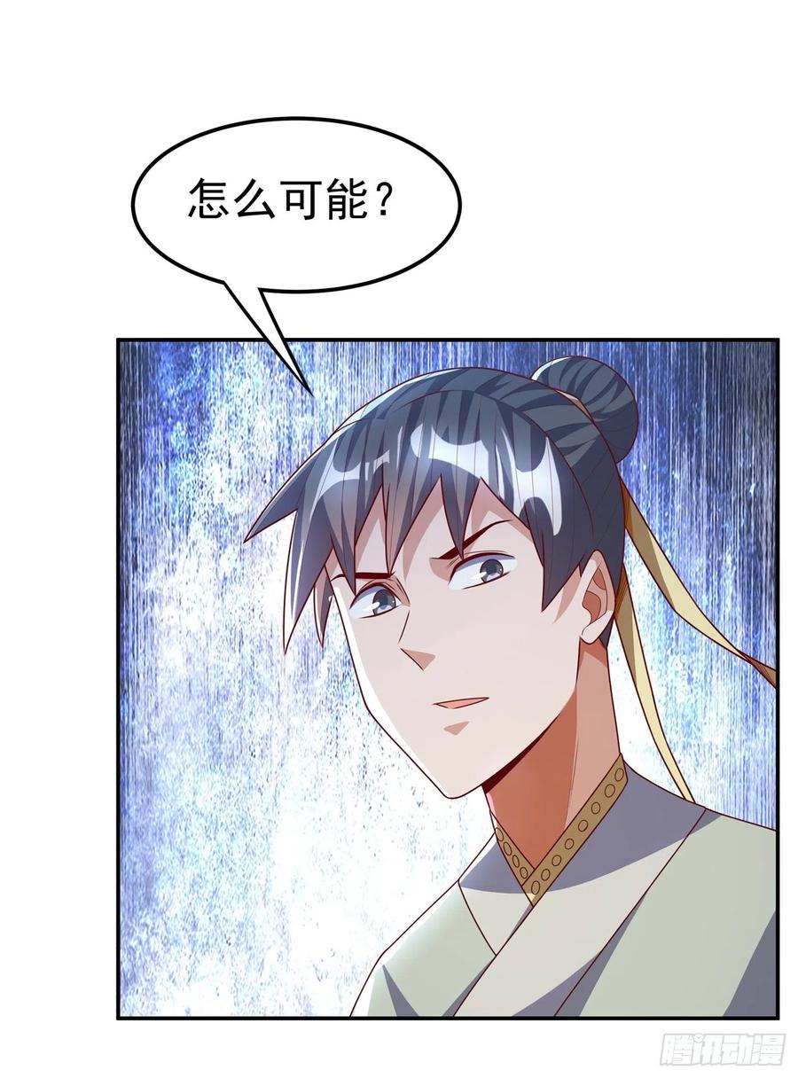 武逆 第188话 先杀了你们再说！ 第14页