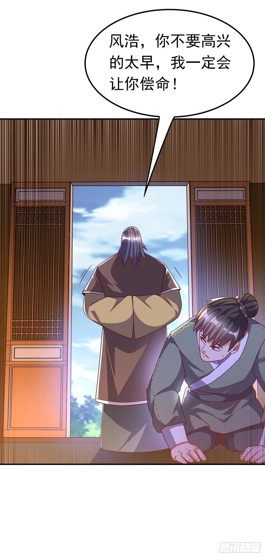 武逆 第188话 先杀了你们再说！ 第22页