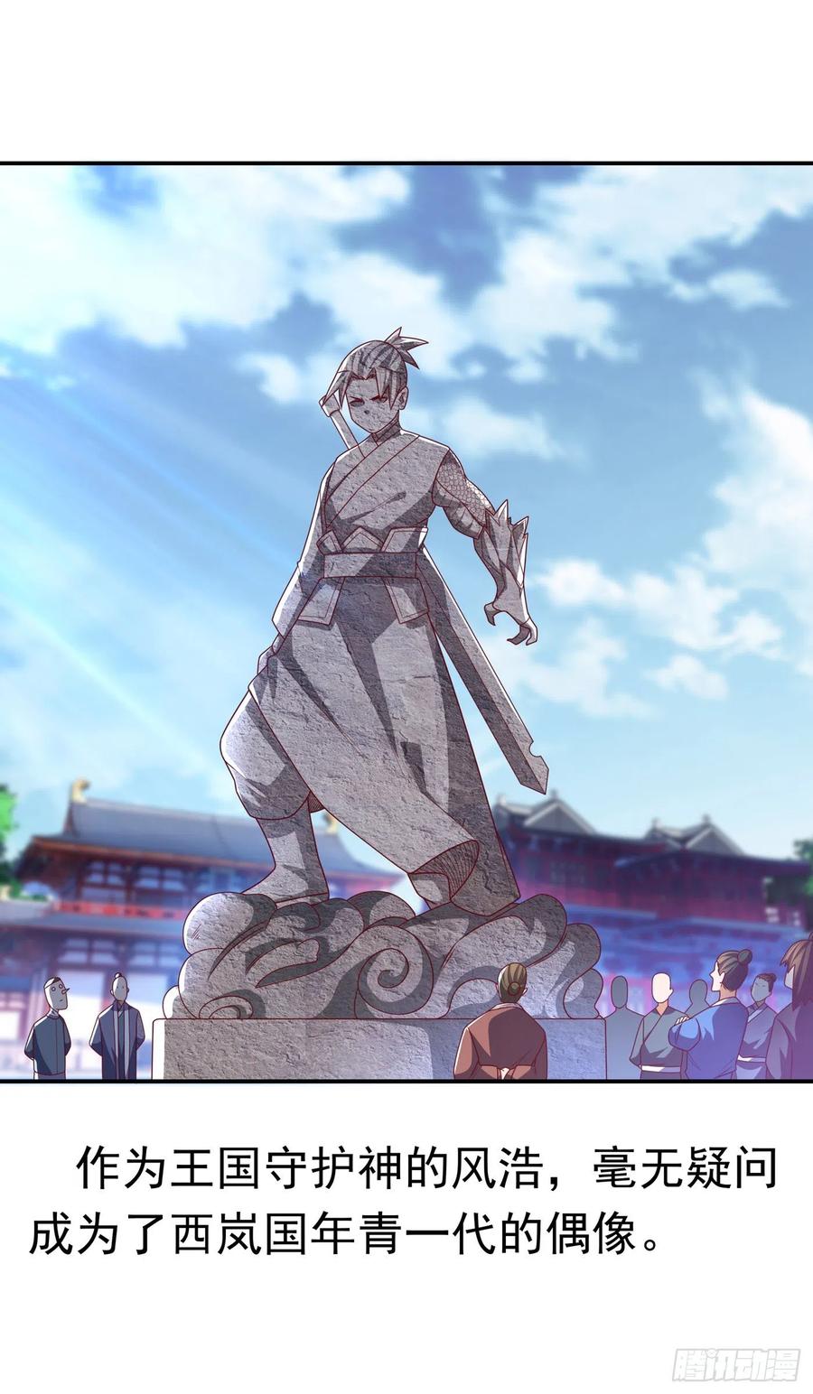 武逆 第188话 先杀了你们再说！ 第24页