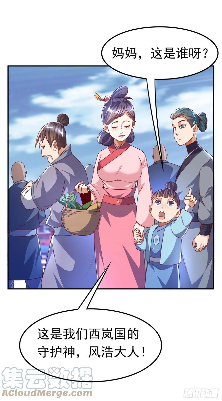 武逆 第188话 先杀了你们再说！ 第25页