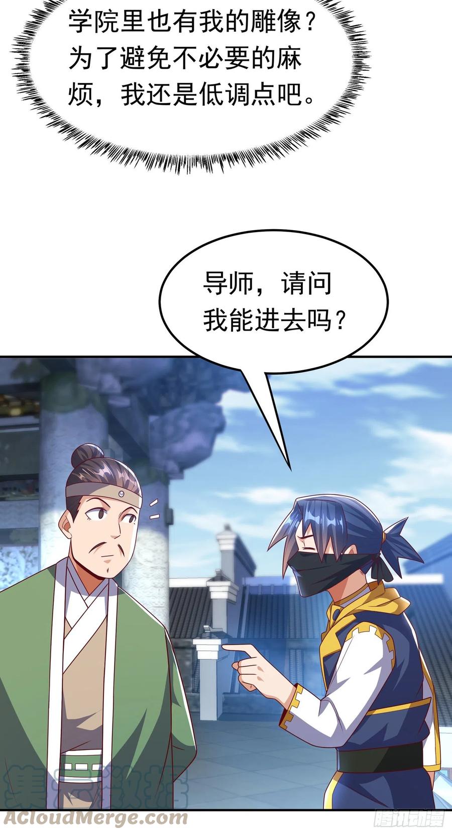 武逆 第189话 难道这和虚武有关？ 第5页