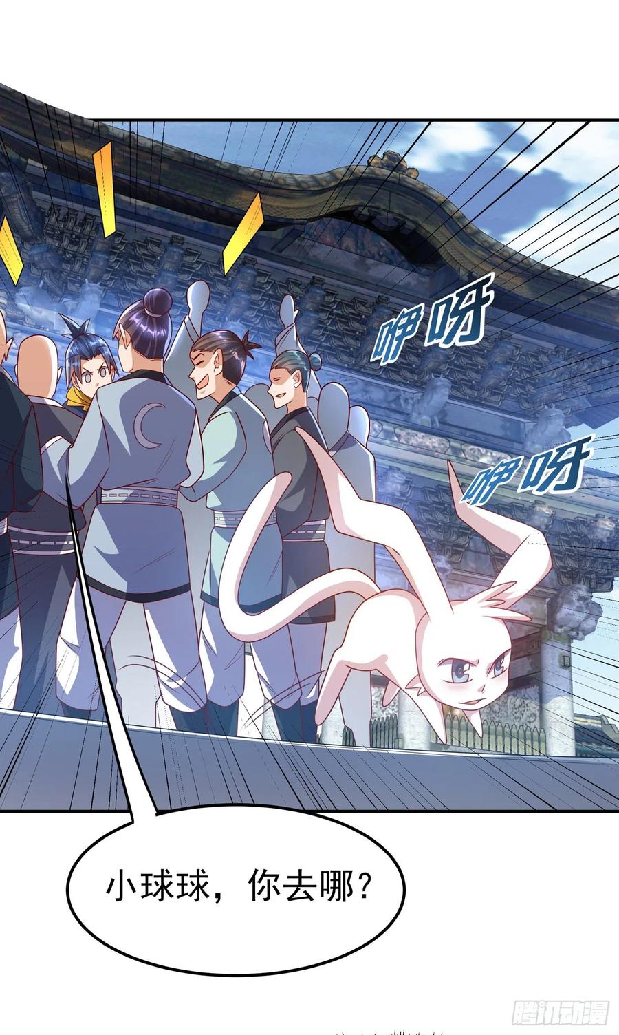 武逆 第189话 难道这和虚武有关？ 第12页