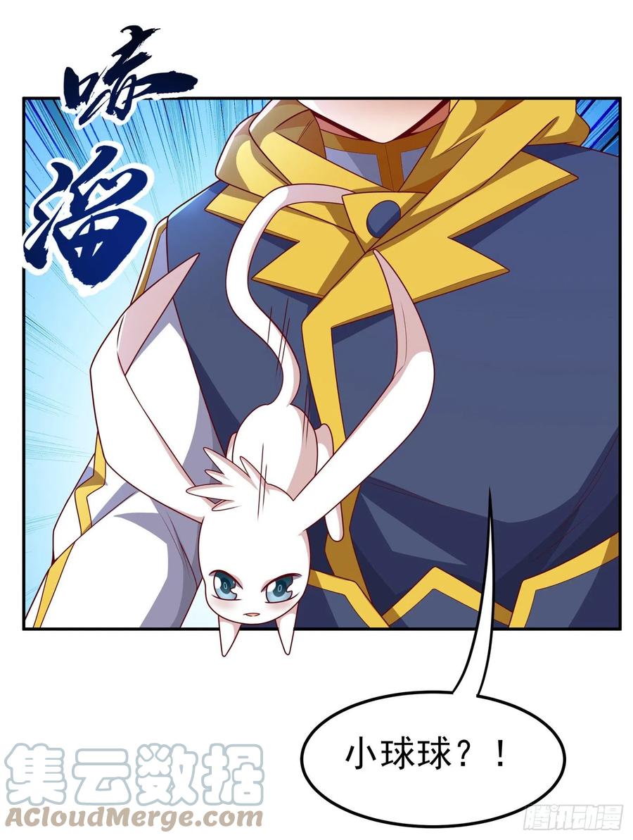武逆 第189话 难道这和虚武有关？ 第11页