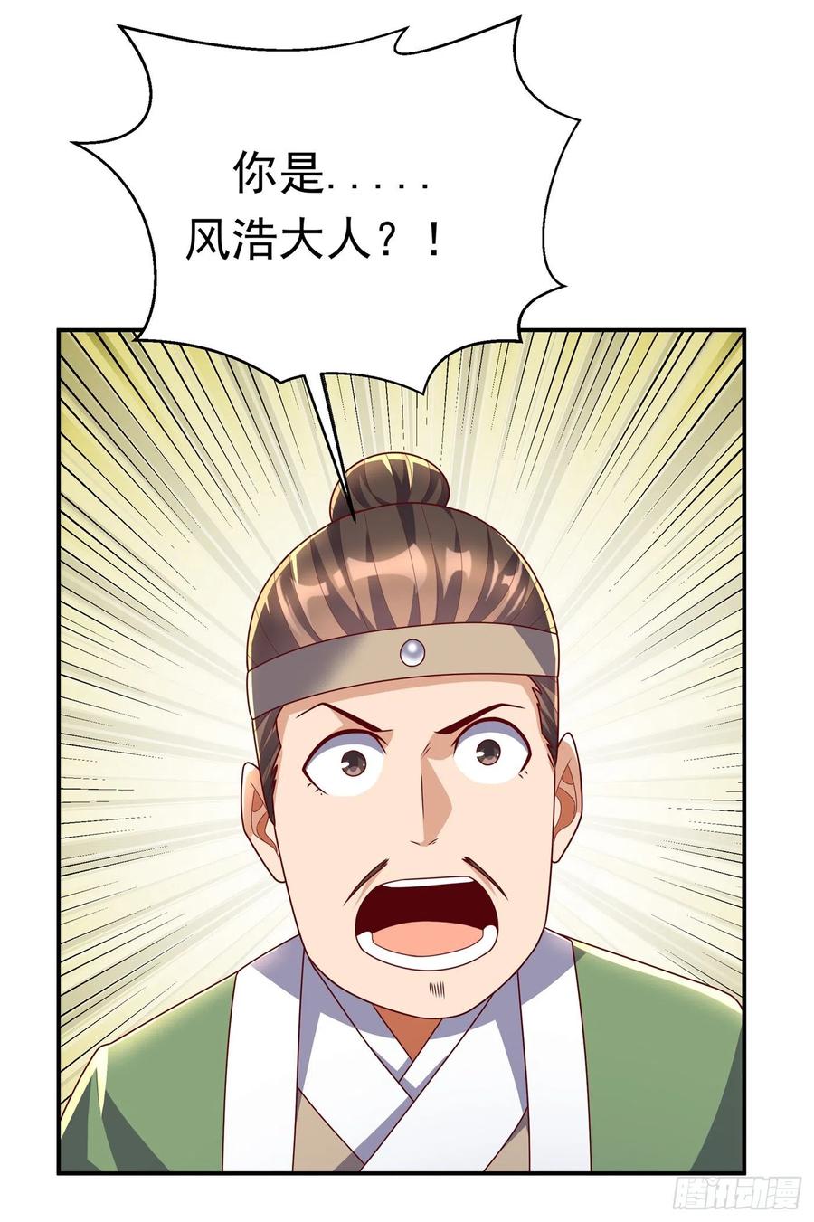 武逆 第189话 难道这和虚武有关？ 第6页