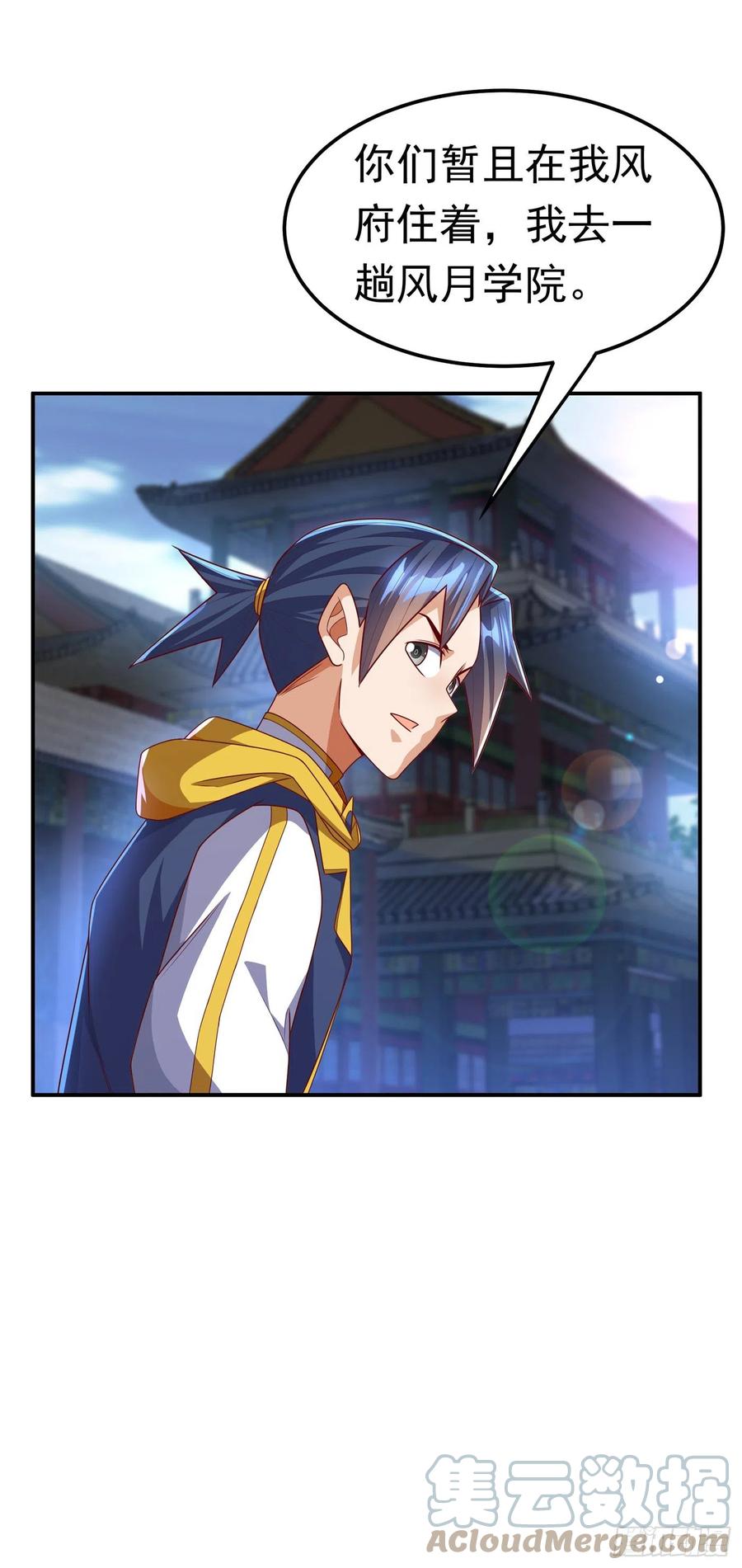 武逆 第189话 难道这和虚武有关？ 第3页