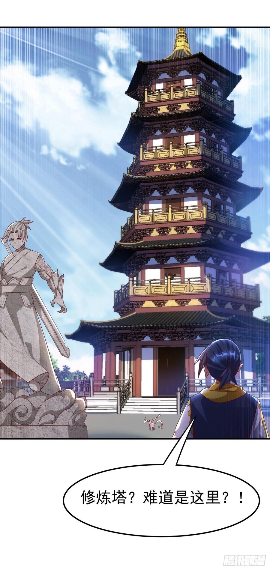 武逆 第189话 难道这和虚武有关？ 第16页