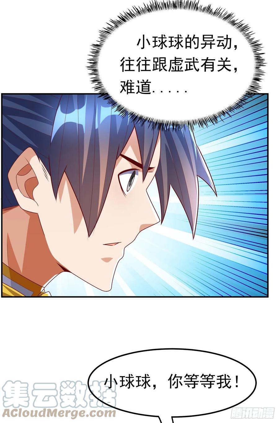 武逆 第189话 难道这和虚武有关？ 第13页