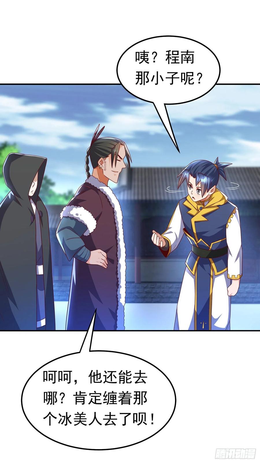武逆 第189话 难道这和虚武有关？ 第2页