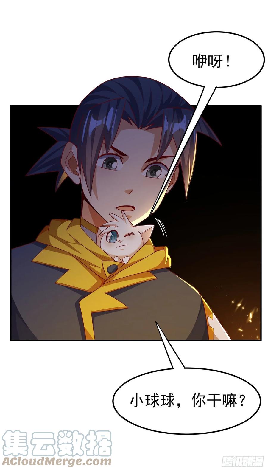 武逆 第189话 难道这和虚武有关？ 第23页