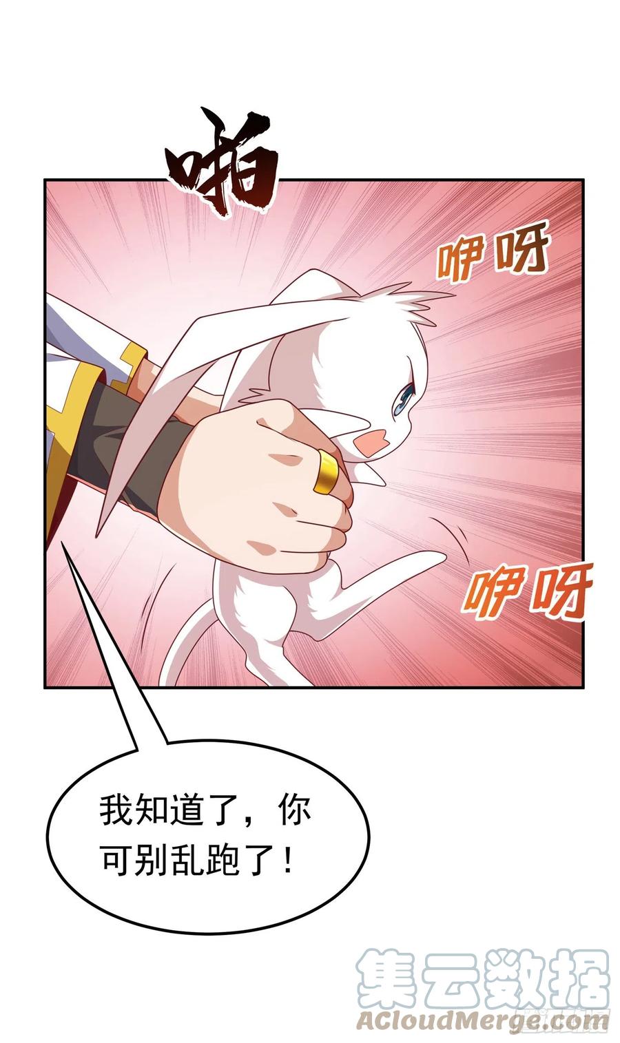 武逆 第189话 难道这和虚武有关？ 第17页