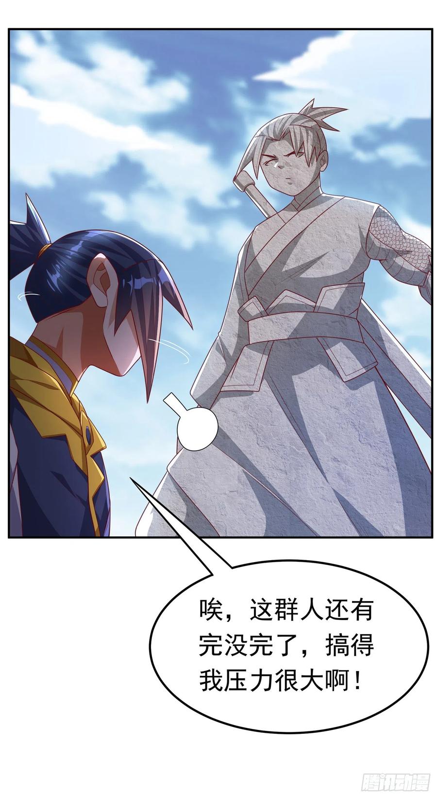 武逆 第189话 难道这和虚武有关？ 第18页