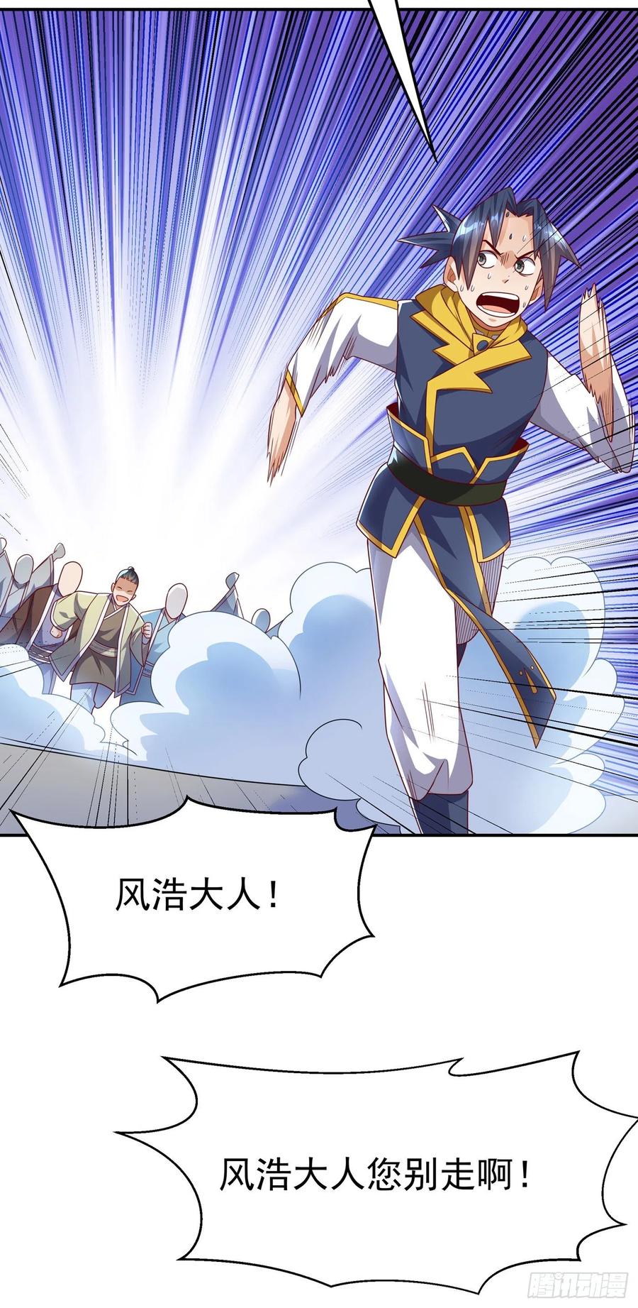武逆 第189话 难道这和虚武有关？ 第14页