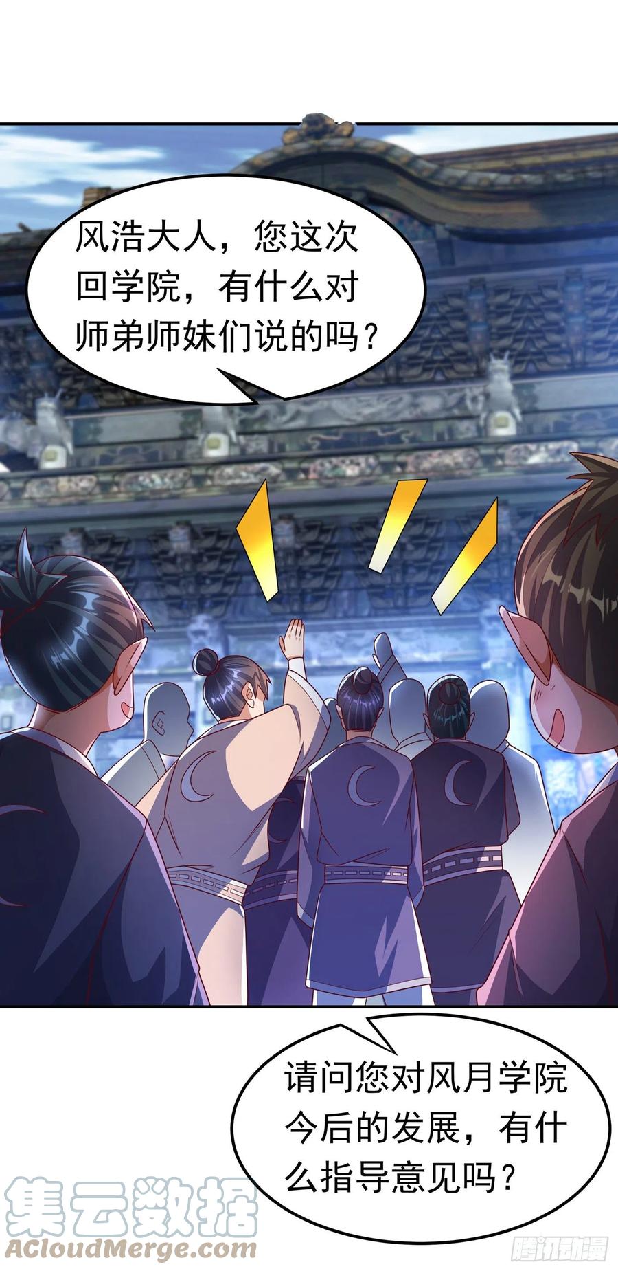武逆 第189话 难道这和虚武有关？ 第9页