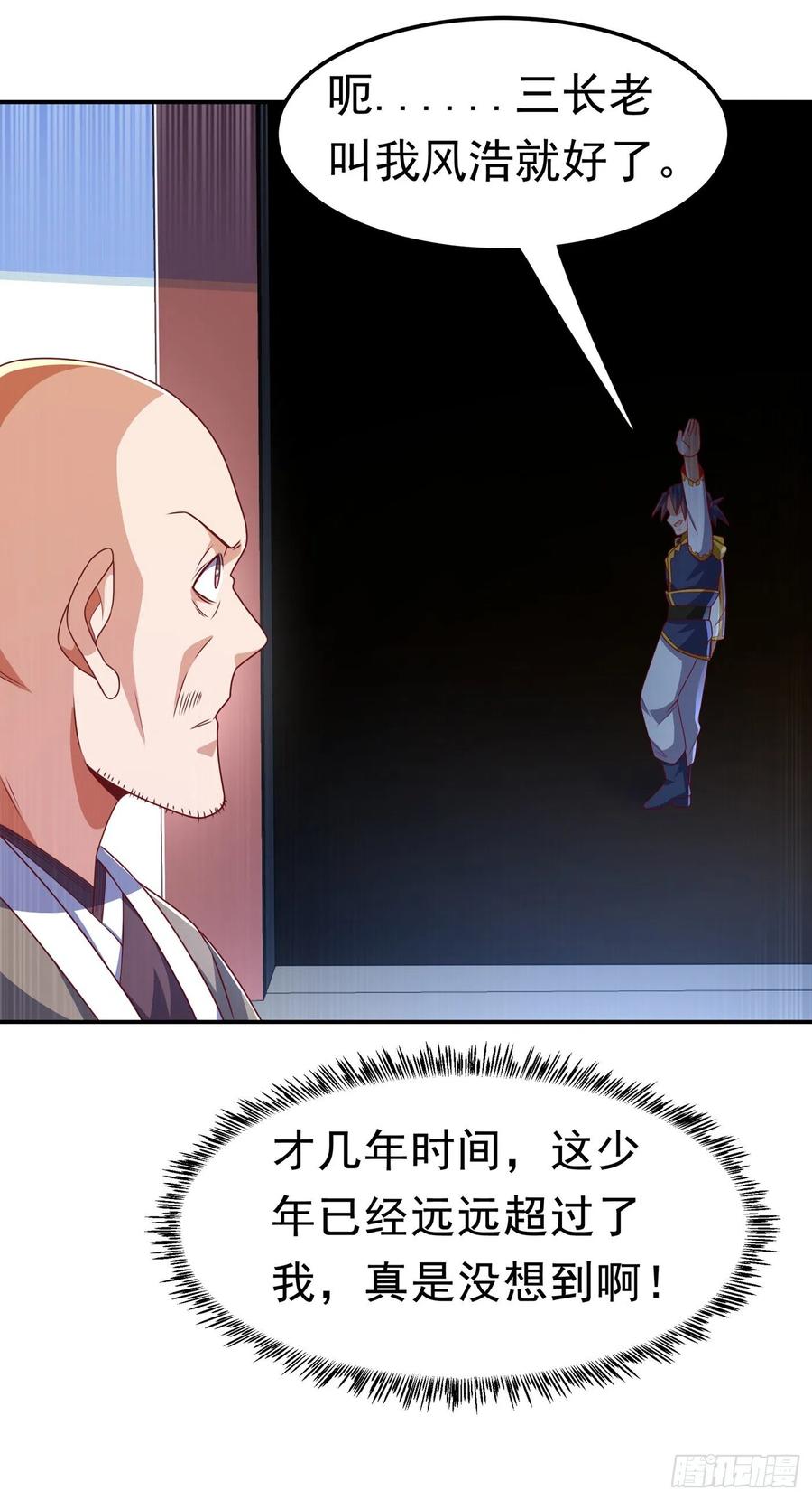 武逆 第189话 难道这和虚武有关？ 第20页