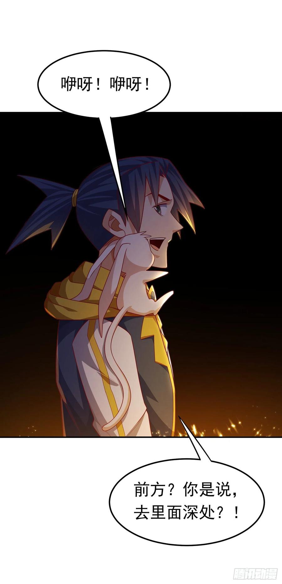武逆 第189话 难道这和虚武有关？ 第24页