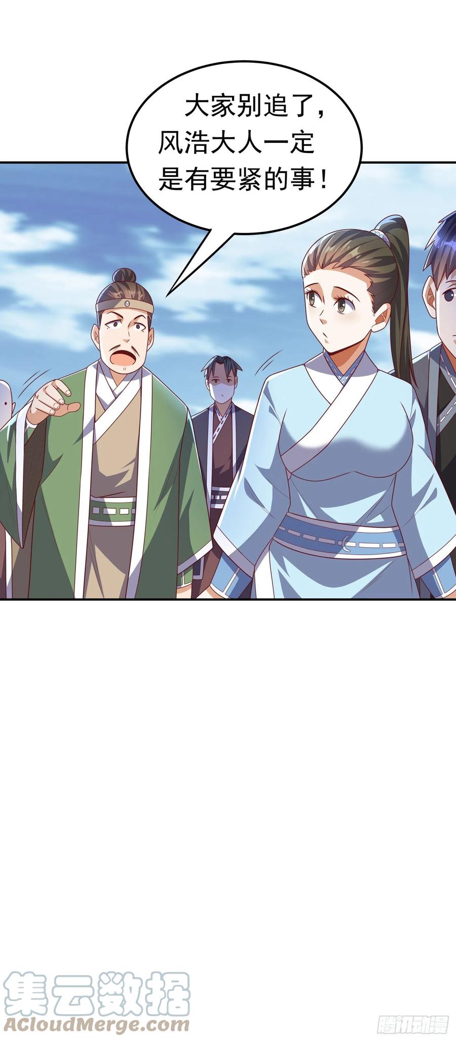 武逆 第189话 难道这和虚武有关？ 第15页