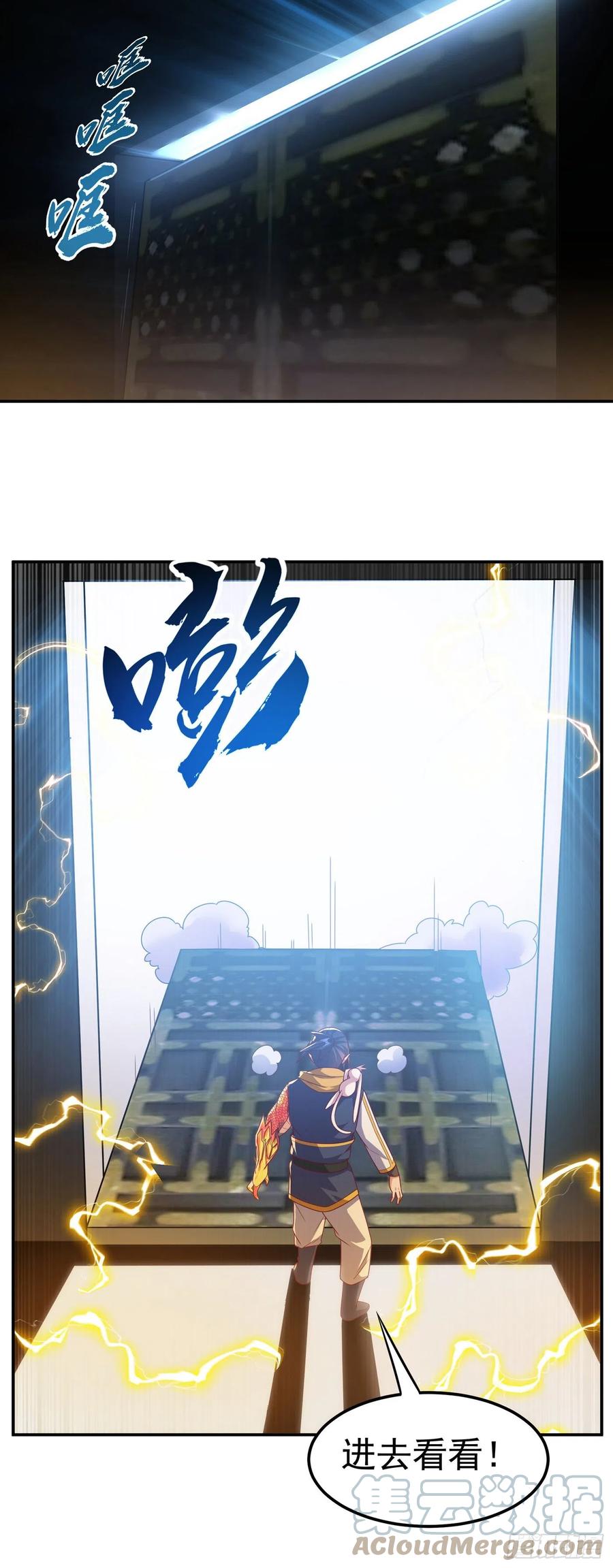 武逆 第189话 难道这和虚武有关？ 第29页