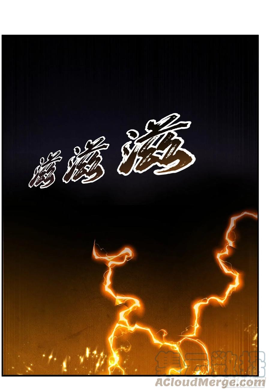 武逆 第189话 难道这和虚武有关？ 第21页