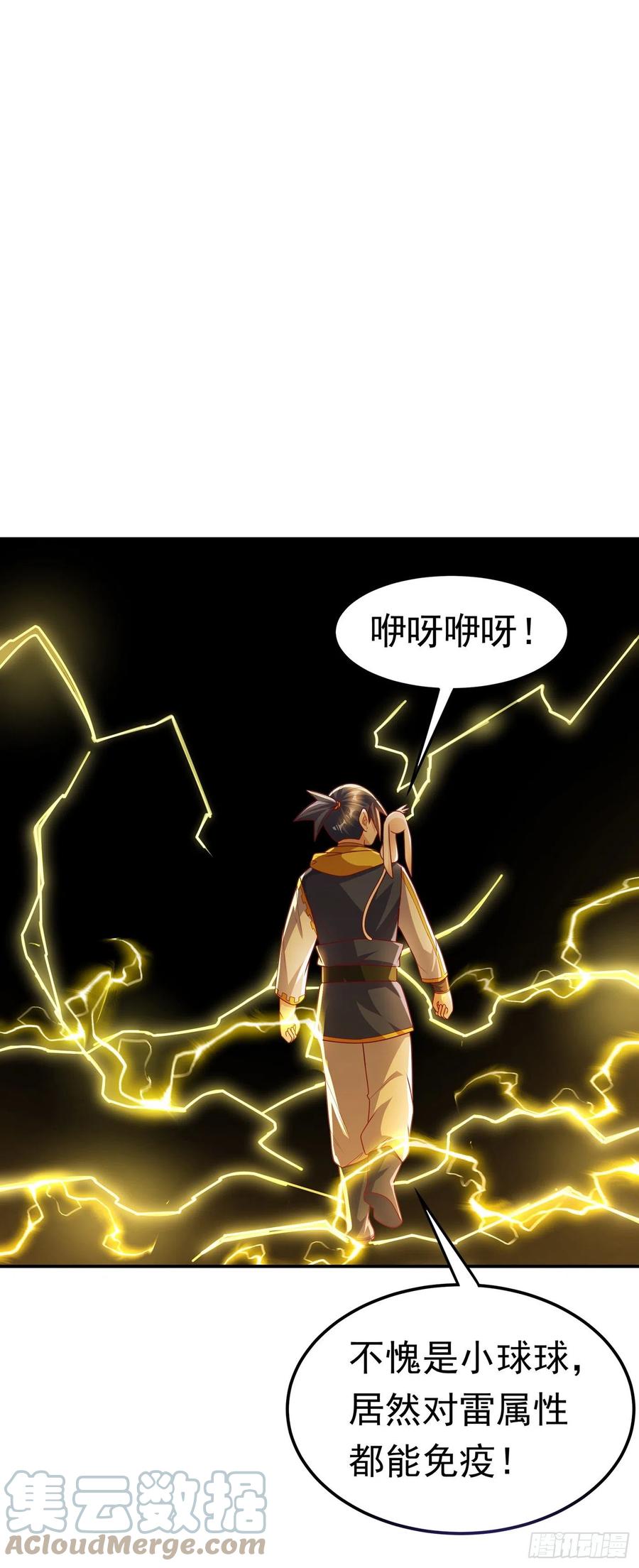 武逆 第189话 难道这和虚武有关？ 第25页