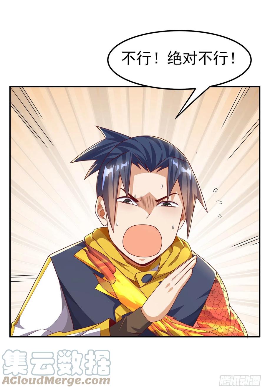 武逆 第190话 你吃什么东西了？！ 第19页