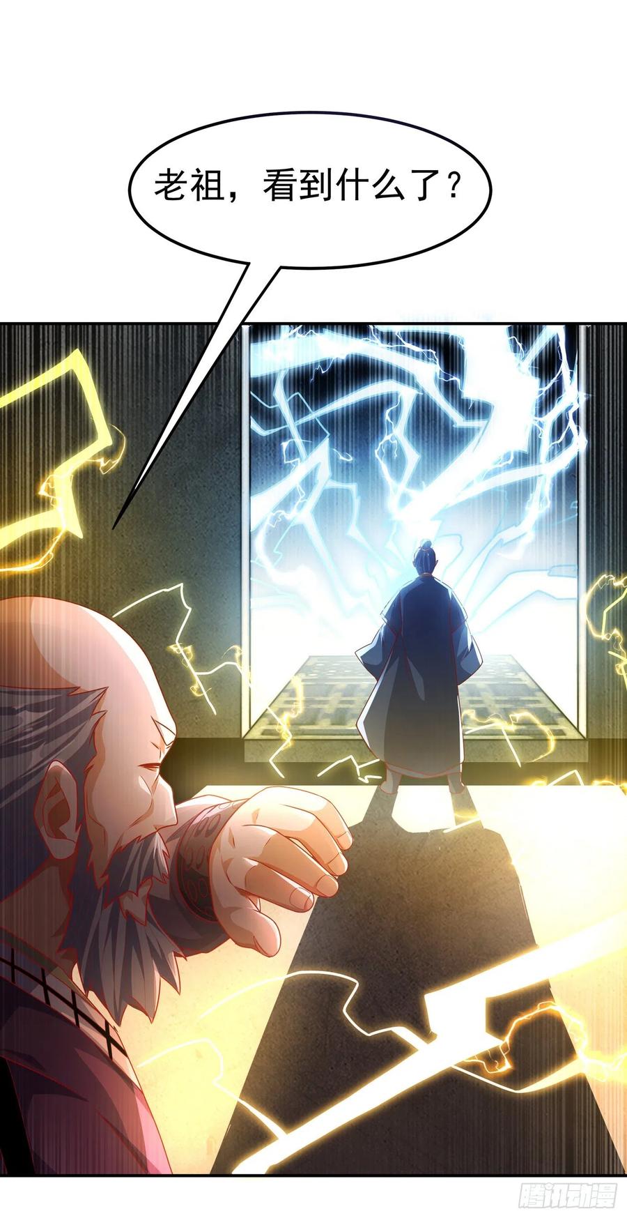 武逆 第190话 你吃什么东西了？！ 第28页