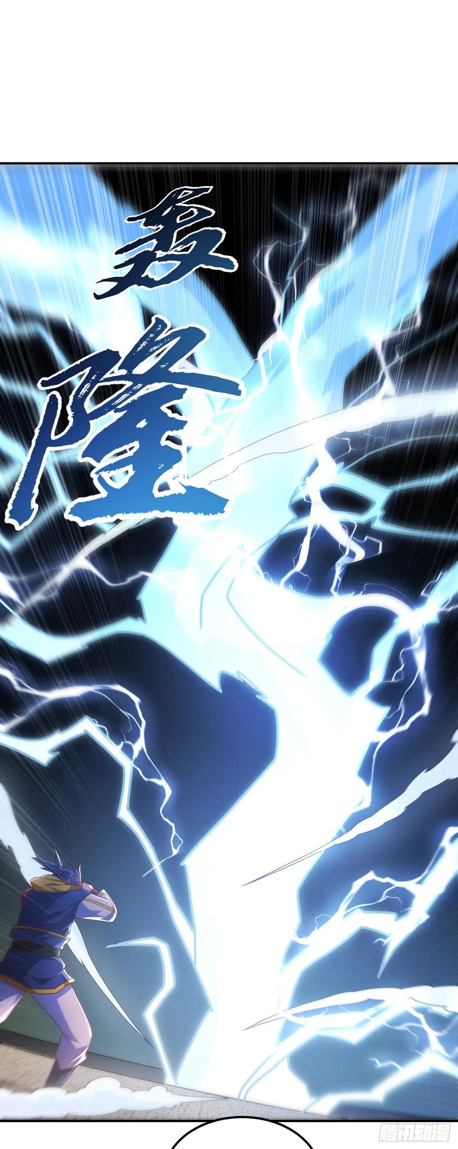 武逆 第190话 你吃什么东西了？！ 第8页