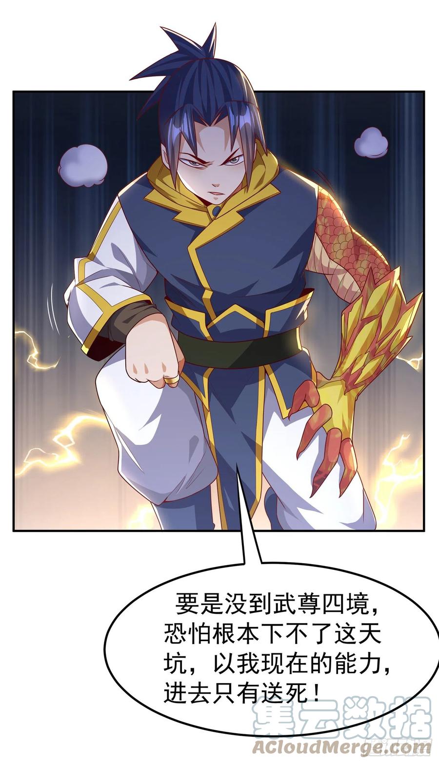 武逆 第190话 你吃什么东西了？！ 第11页