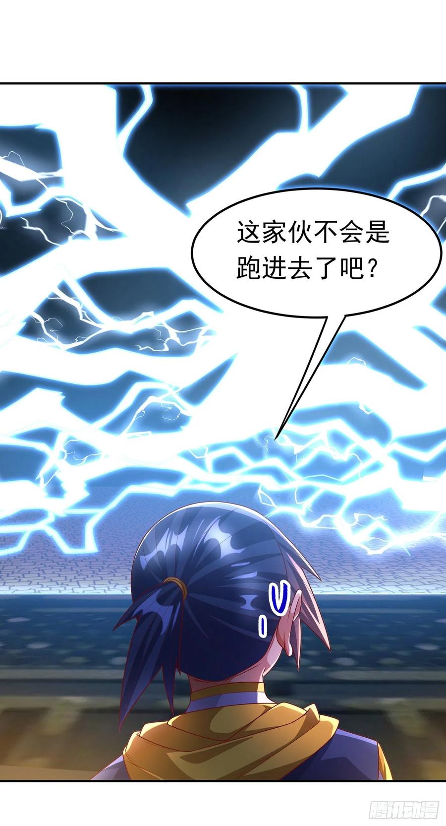 武逆 第190话 你吃什么东西了？！ 第4页