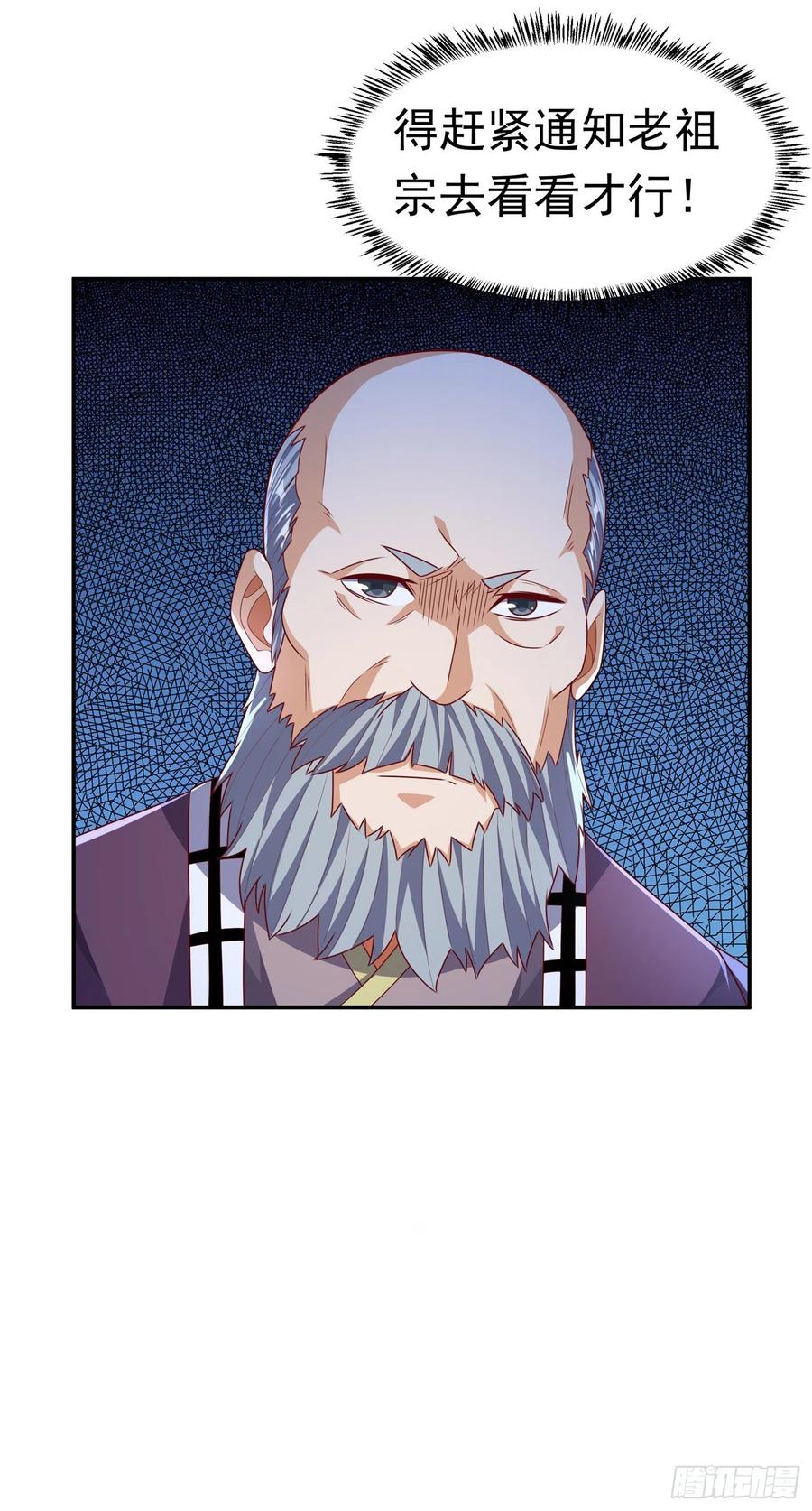 武逆 第190话 你吃什么东西了？！ 第26页