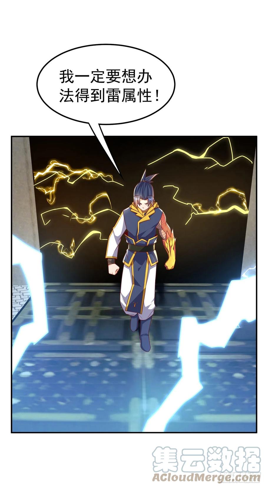 武逆 第190话 你吃什么东西了？！ 第5页