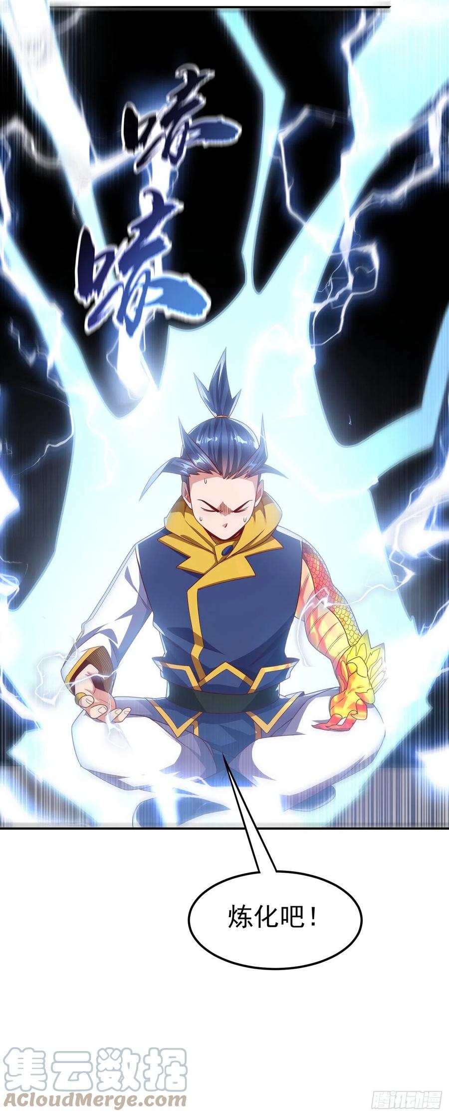 武逆 第190话 你吃什么东西了？！ 第23页
