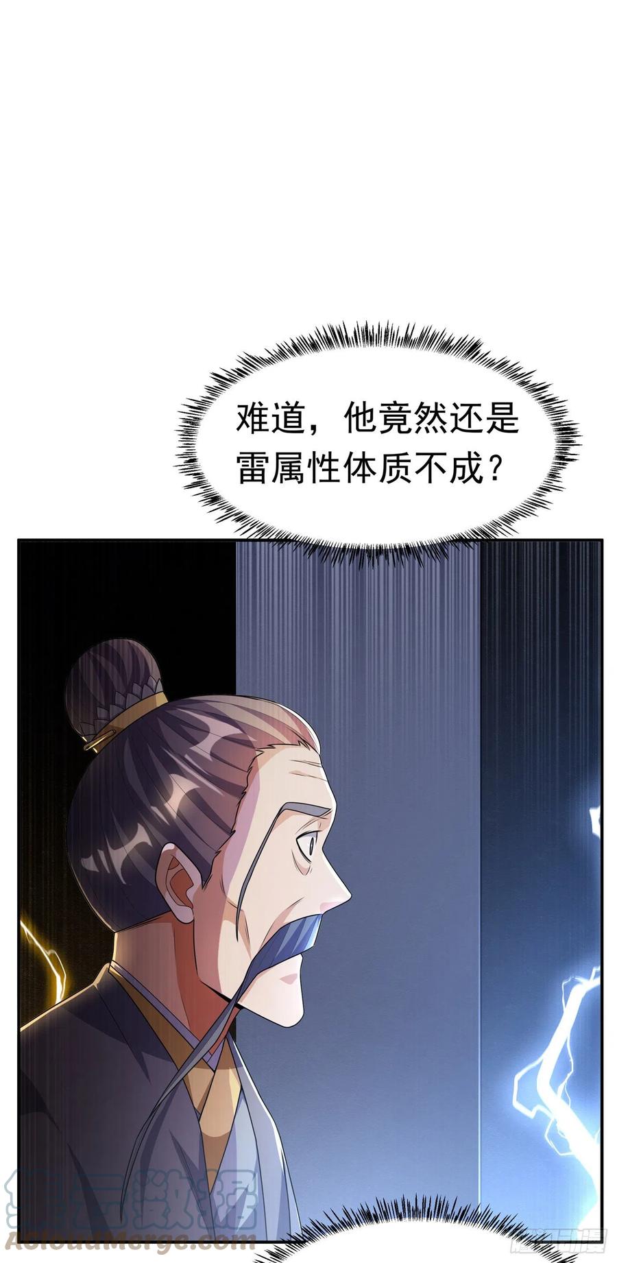 武逆 第190话 你吃什么东西了？！ 第31页
