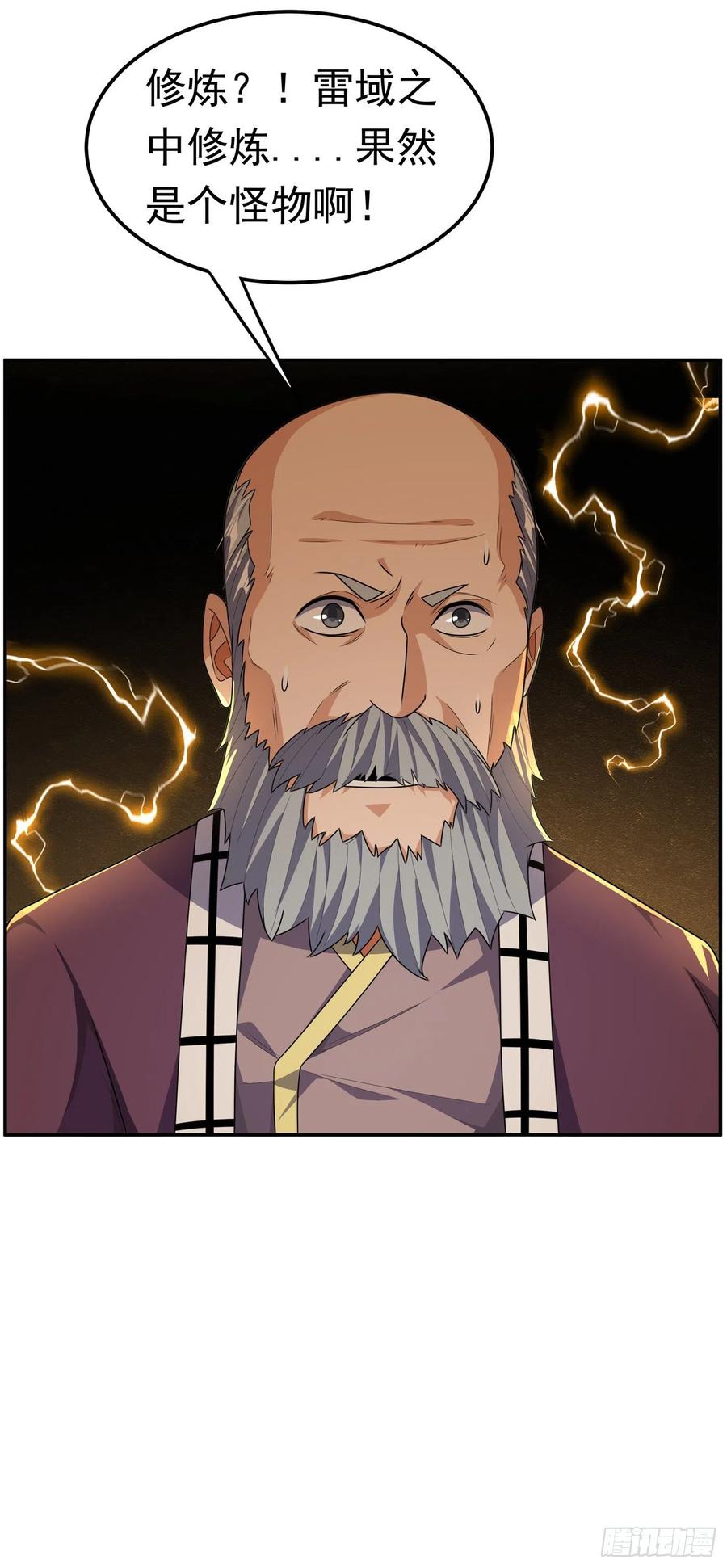 武逆 第190话 你吃什么东西了？！ 第34页