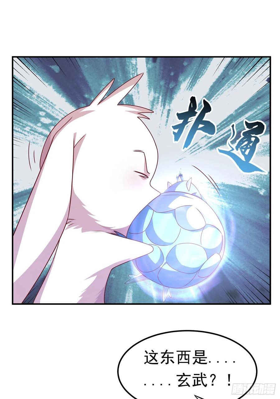武逆 第190话 你吃什么东西了？！ 第14页