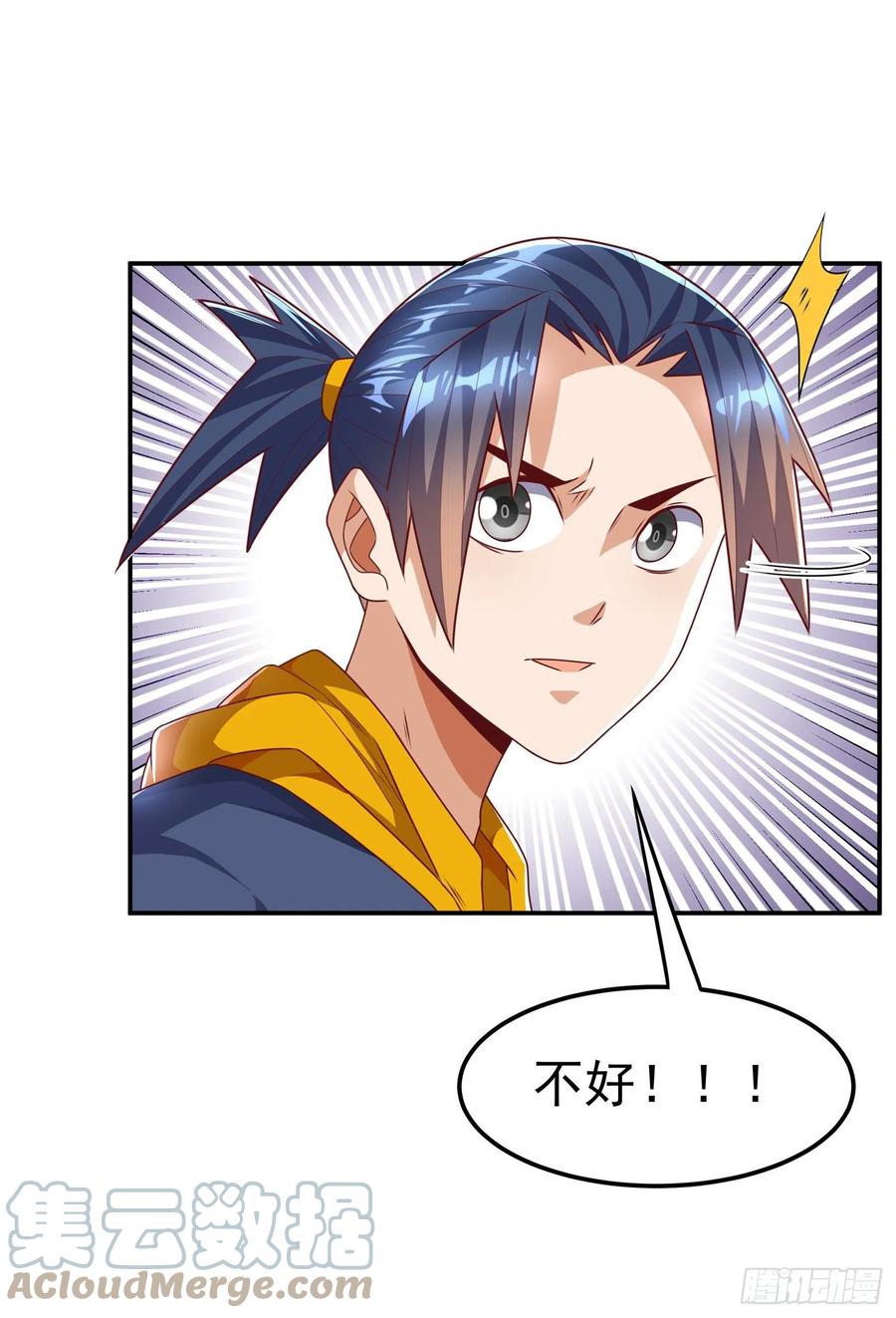 武逆 第191话 这是？！玄武！ 第21页