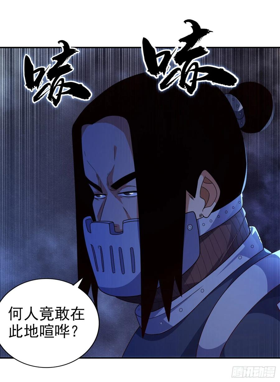 武逆 第191话 这是？！玄武！ 第20页