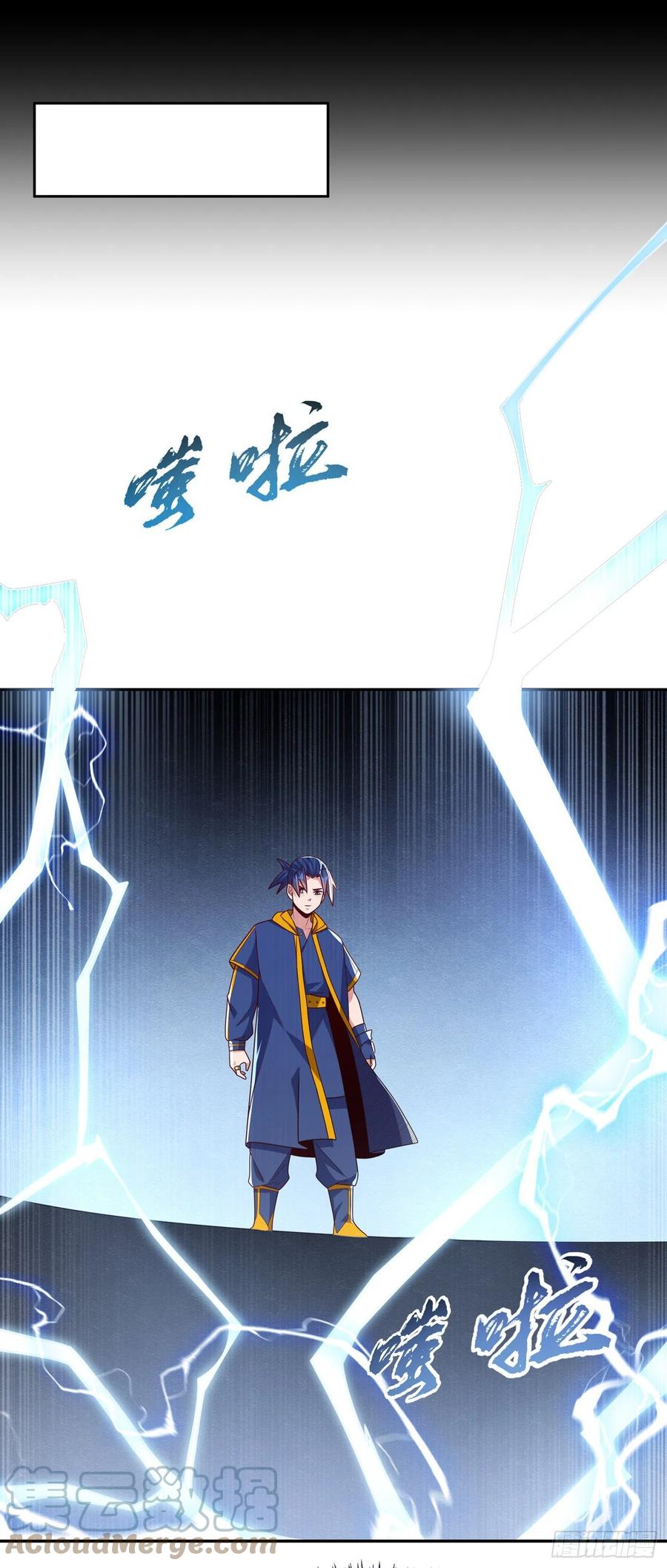 武逆 第191话 这是？！玄武！ 第9页