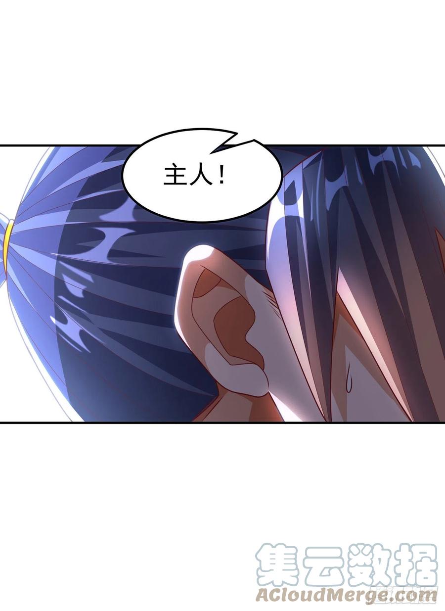武逆 第191话 这是？！玄武！ 第31页