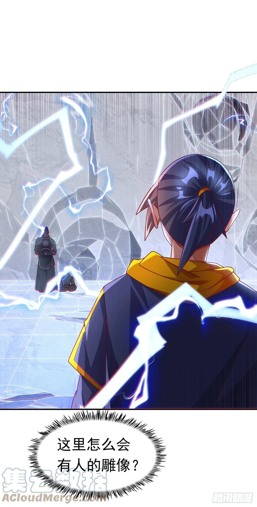 武逆 第191话 这是？！玄武！ 第15页