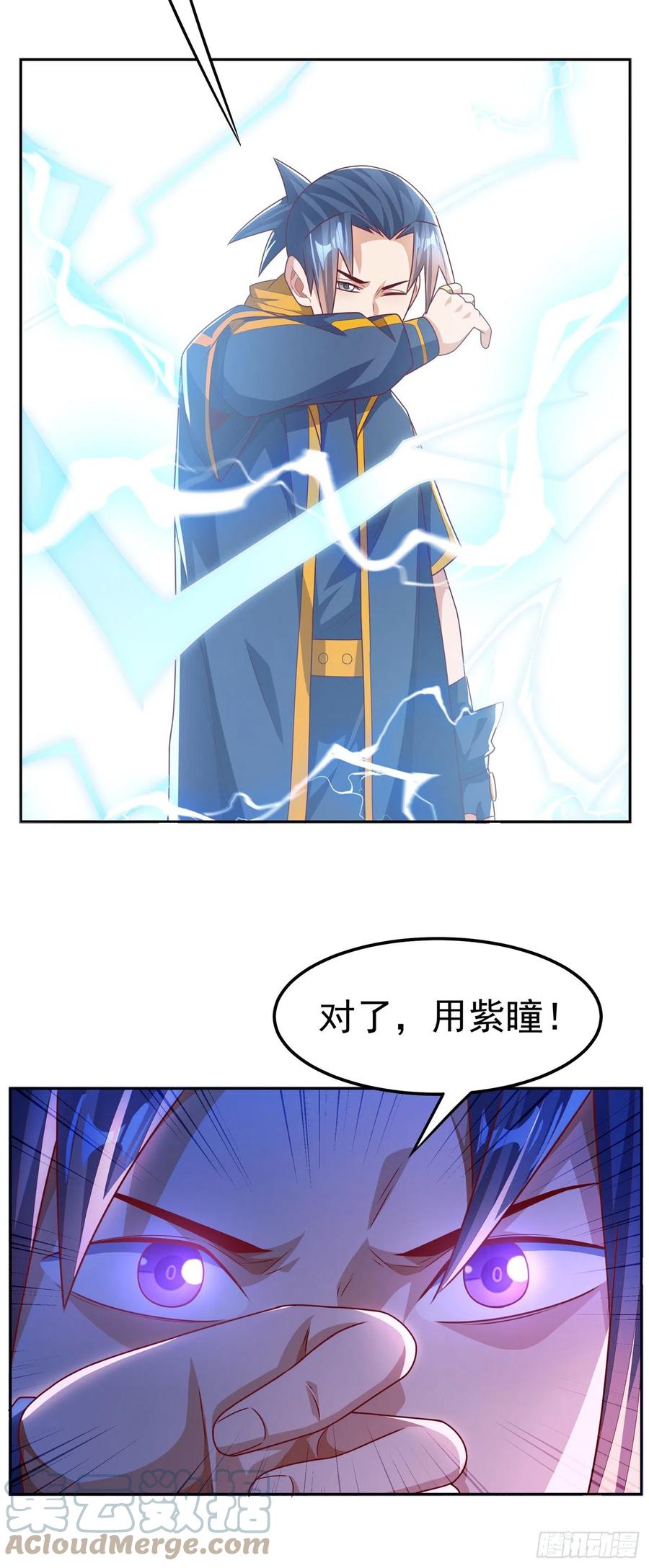 武逆 第191话 这是？！玄武！ 第13页