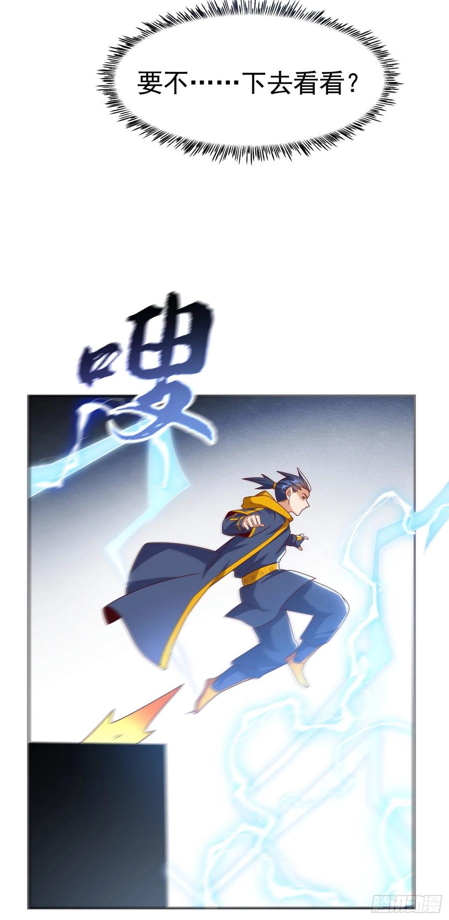 武逆 第191话 这是？！玄武！ 第10页