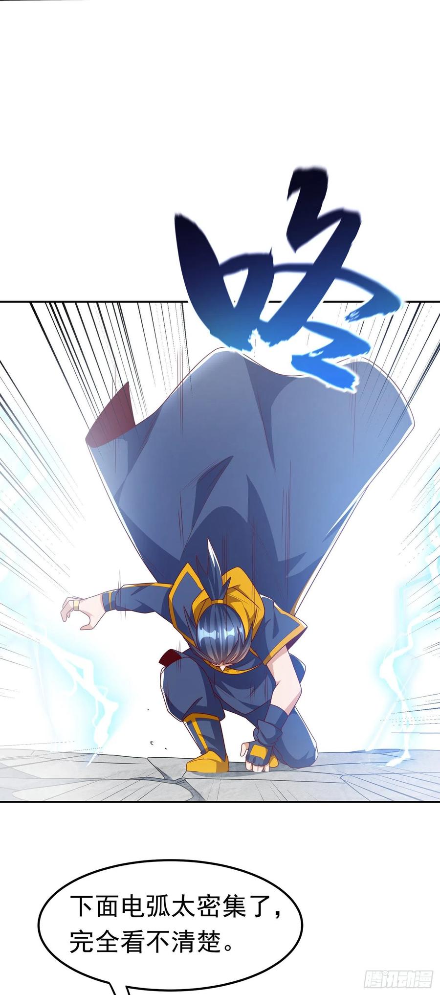 武逆 第191话 这是？！玄武！ 第12页