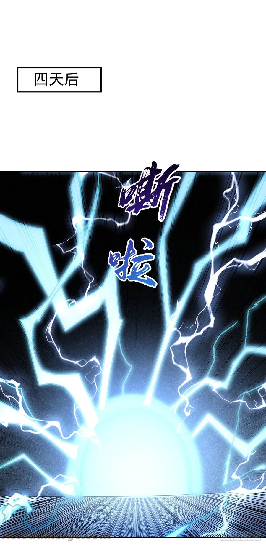 武逆 第191话 这是？！玄武！ 第1页
