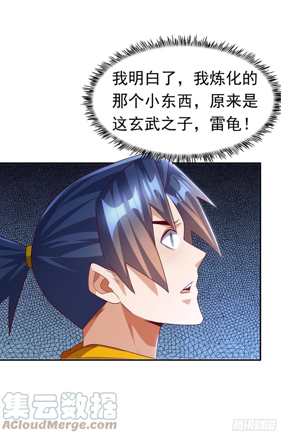 武逆 第191话 这是？！玄武！ 第19页